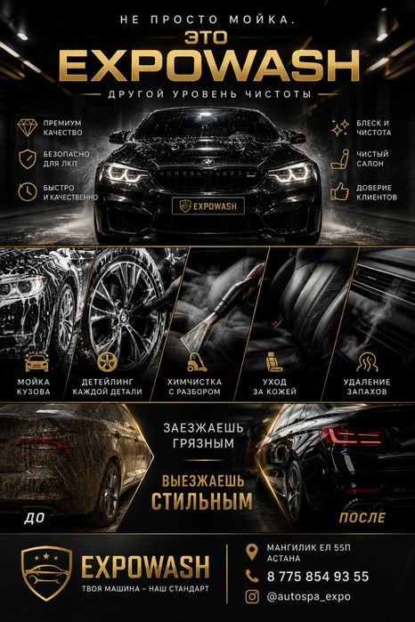 Химчистка автомобиля