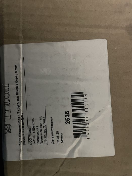 Продам душевую кабину новый упаковке