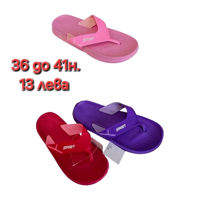 Дамски чехли за лятото