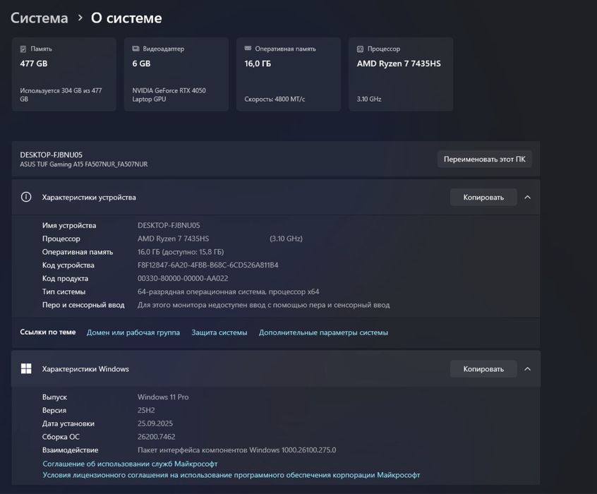 Продам ноутбук ASUS TUF GAMING A15