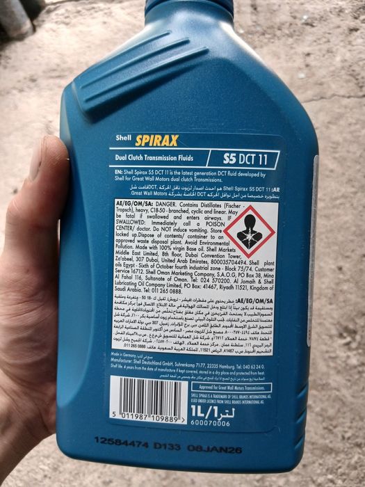 Продам масло SHELL SPIRAX S5 DCT11