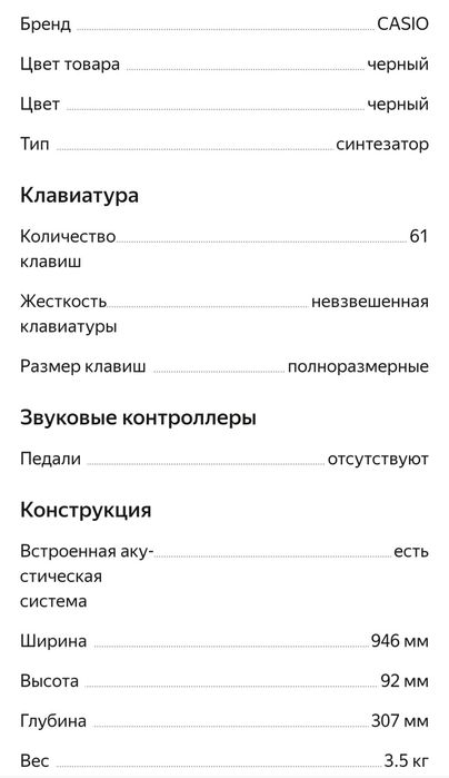 Синтезатор обучающий  Casio lk-136