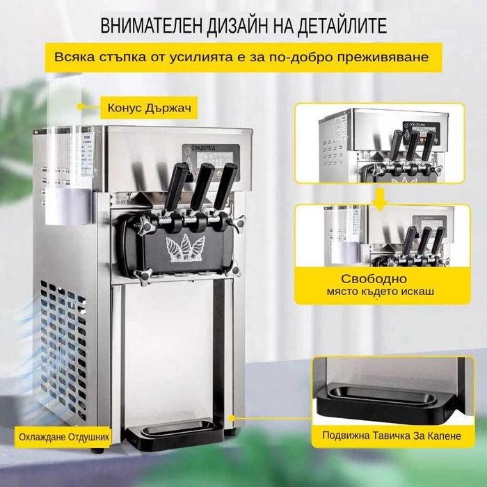 НОВА Машина за италиански сладолед 3 вкуса 18л/ч 1200W  1г гаранция