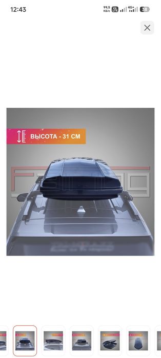 Автобокс для автомобилей