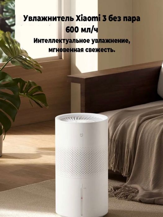 Увлажнитель воздуха Mijia 3 Ультразвуковой  , 6 литр без пара 600мл/ч