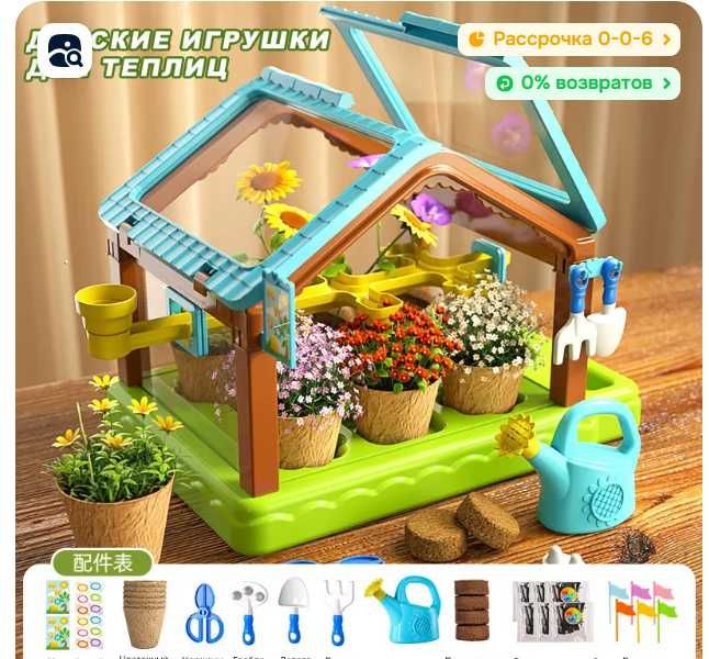 Детская теплица игрушка