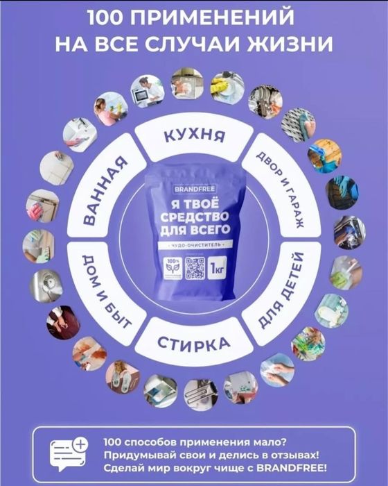 Доставка бесплатно