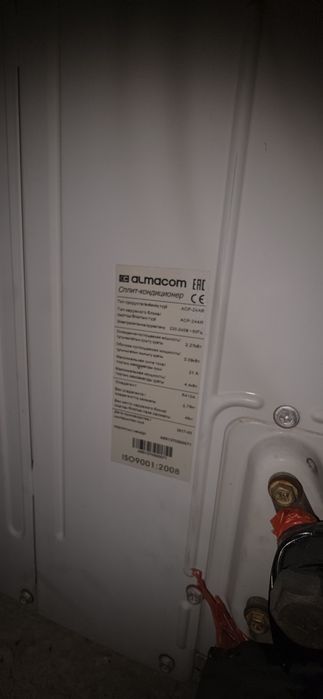 Кондиционер Almacom