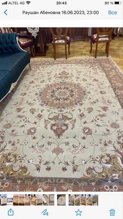 Ковер персидский