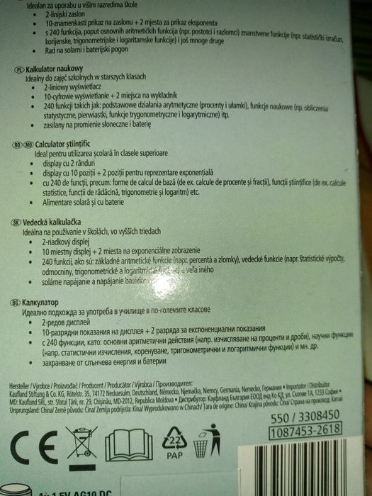 Нови елки 2бр./цени в описанието