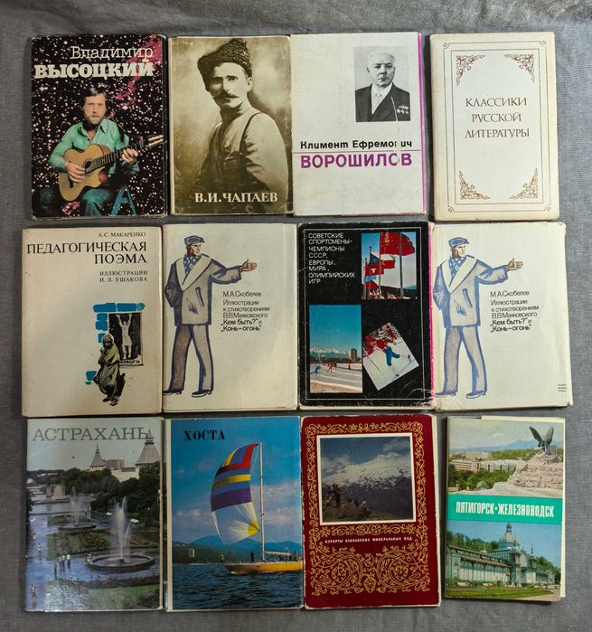 Наборы открыток СССР