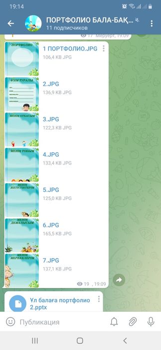 Портфолио шаблондары бала-бақша