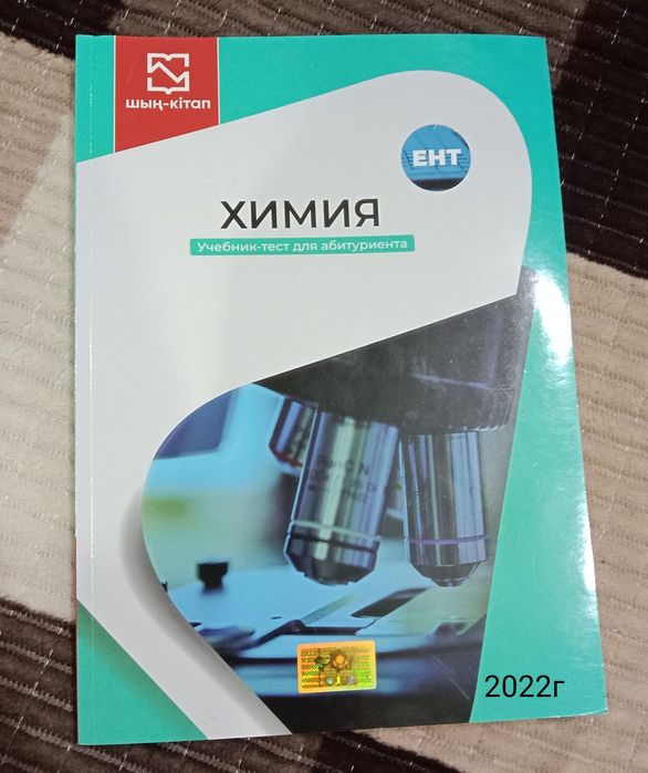 Книги для подготовки к ент