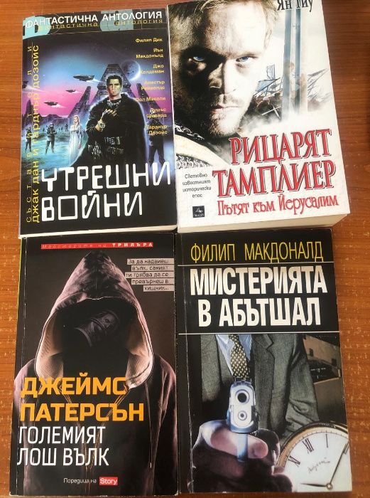 Книги- художествена литература