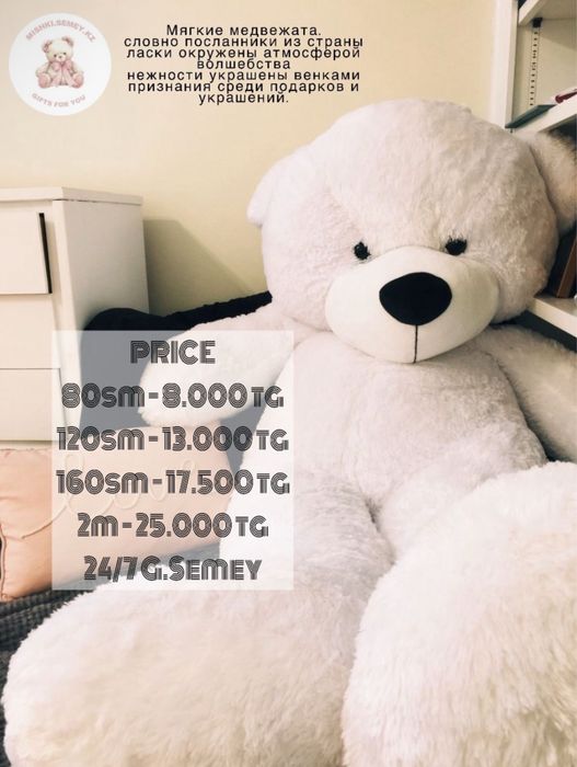 Плюшивые мишки , мягкие мишки