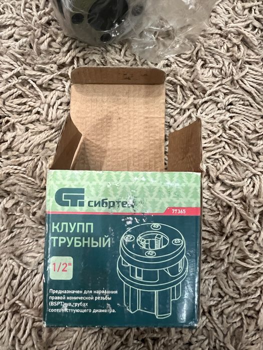 Клупп трубный 1|2 сибртех