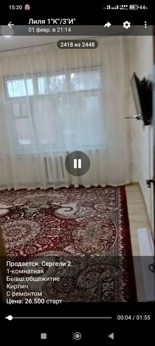 Продается. Сергели 2, 1/3/4.   26.500