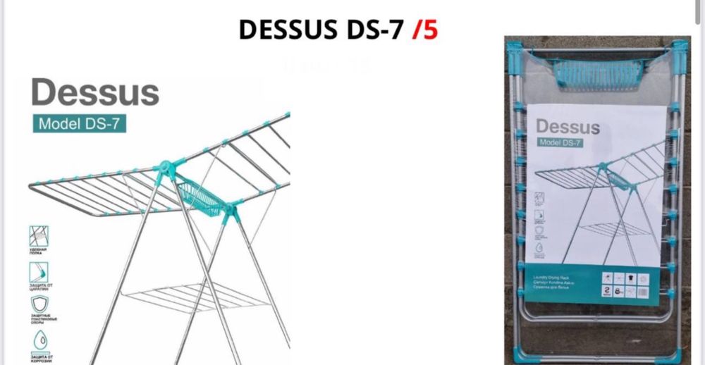 Сушилка для стирка одежда