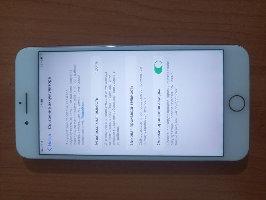 IPhone 7+ продам