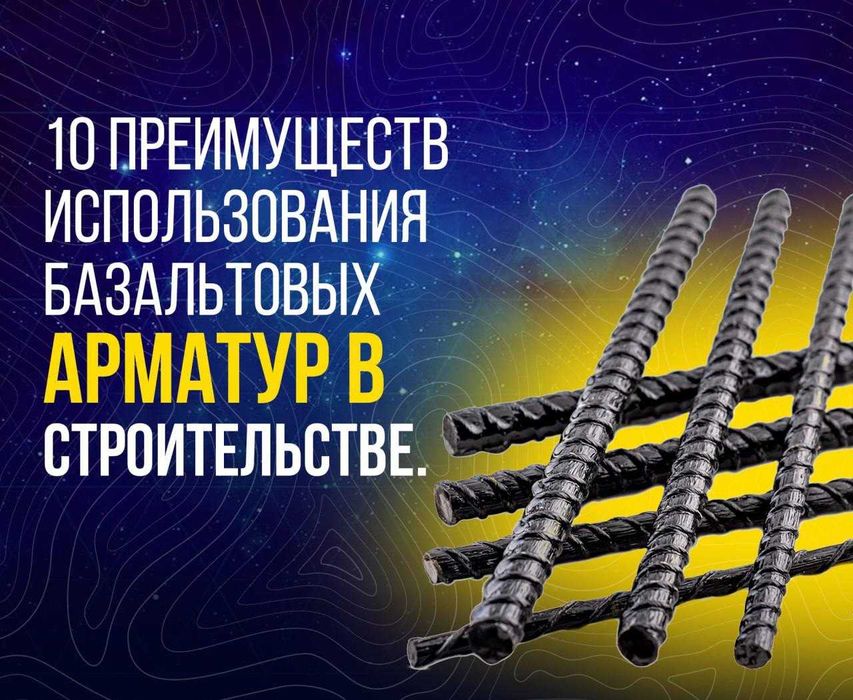 Арматура 4мм-24 мм АБК REBAR от производителя!!!