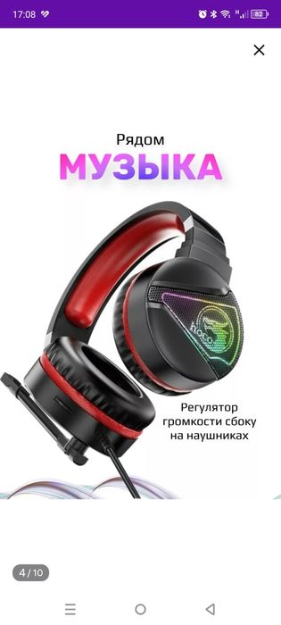 Проводные накладные наушники Новые! Hoco W104, Черно-красный
Наушник