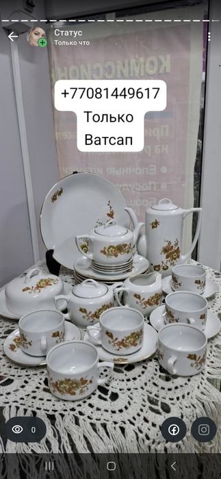 Сервизы ,хрусталь, времен СССР