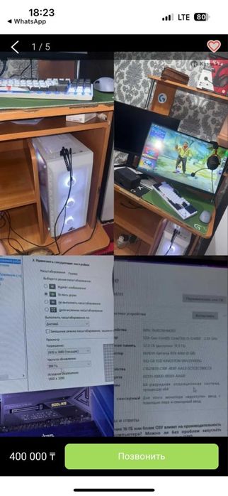 Настольный компьютер