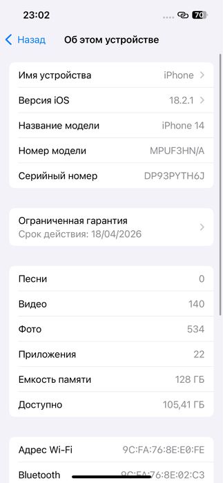Iphone 14 озу 6гб память 128гб