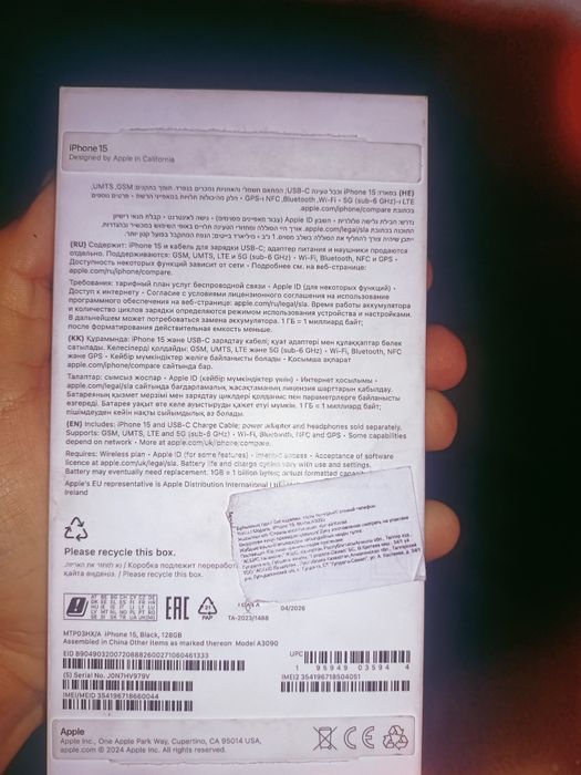 Айфон 15,заблокирован