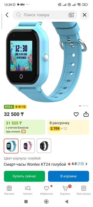 Детские смарт часы