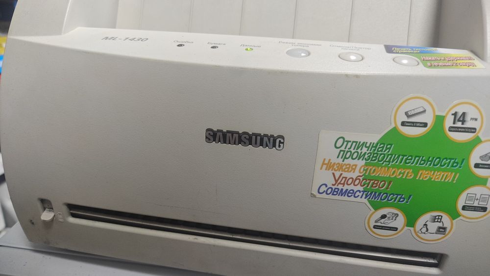 Принтер лазерный