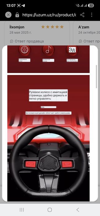 Электромашинка. Продам .