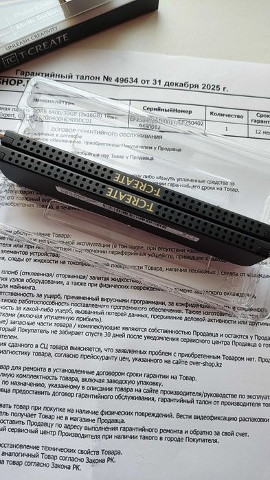 DDR5 6400 МГц 32 Гб