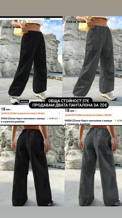 Чисто нови карго панталони за 20€