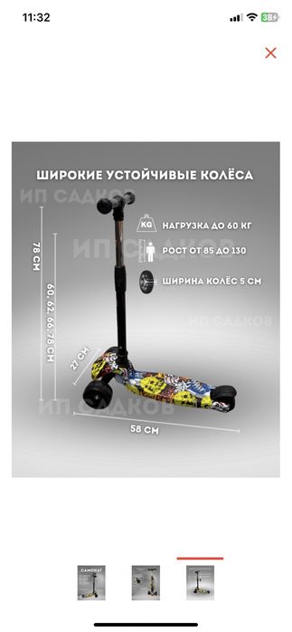 Продам самокат, в отличном состоянии