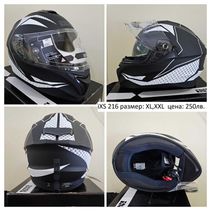 Каска iXS215 и iXS216 Нови!!!