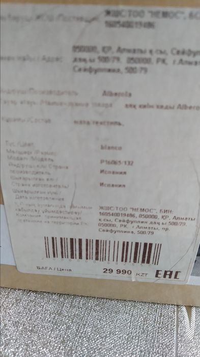 Продам босоножки , Испания, размер 36-37