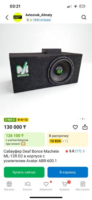 Продам самбуфер , саб , сабуфер