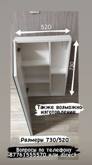 Шкафчик для ванной, зеркало в ванну