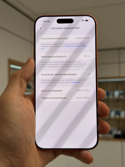 iPhone 17 Pro Max | 256 GB