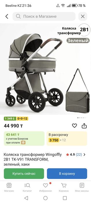 Продам детскую коляску за 30000