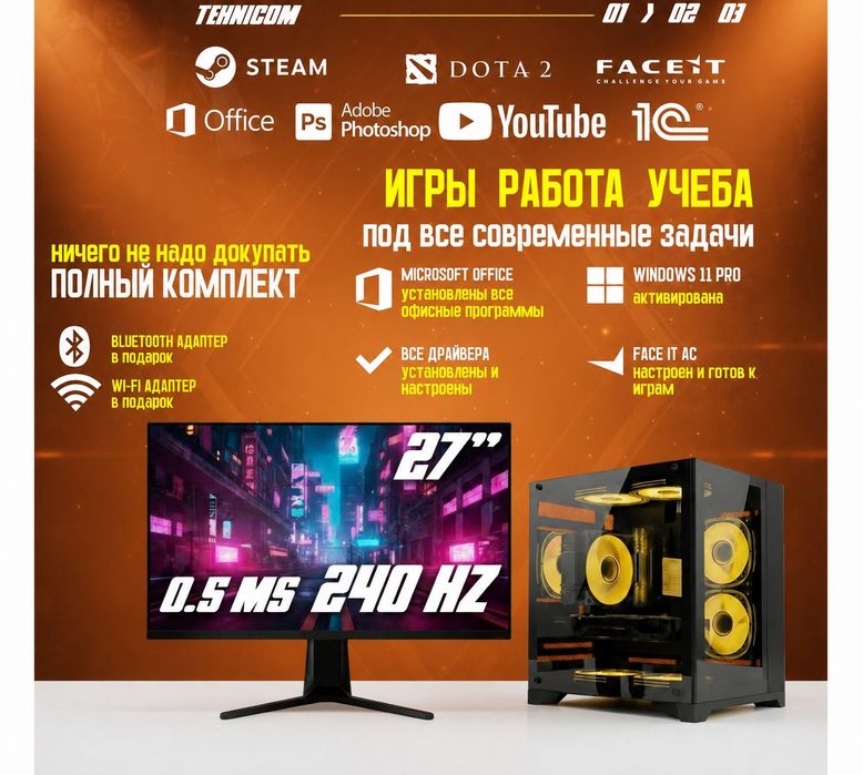 Игровой компьютер,б/у