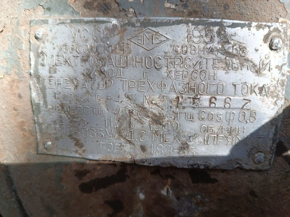 Продам генераторы