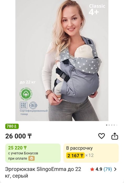 Продам эргорюкзак