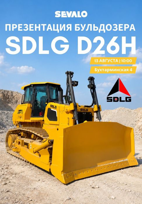 Бульдозер SDLG новинка