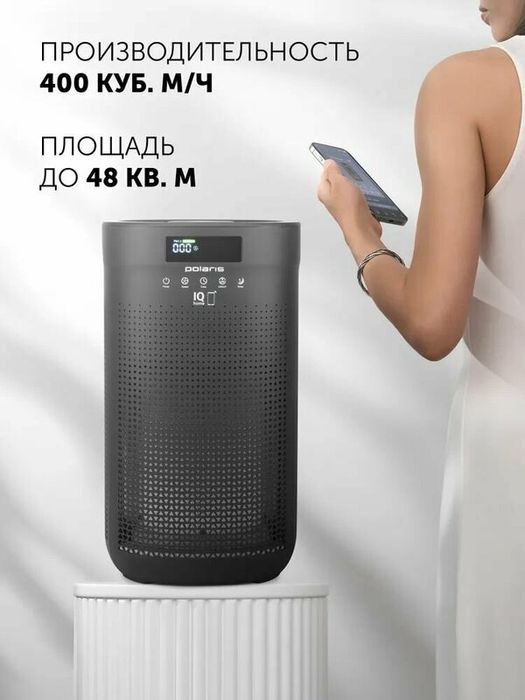 Очиститель воздуха для дома Polaris PPA 4050 WIFI IQ Home / Черный