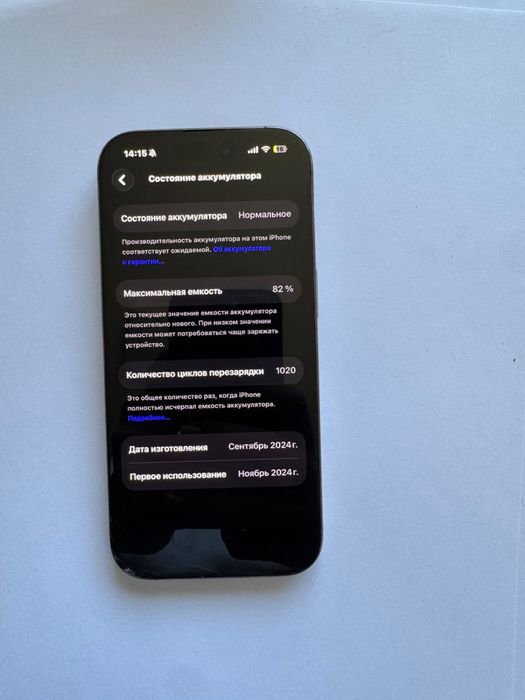 iPhone 16 pro 1 терабайт