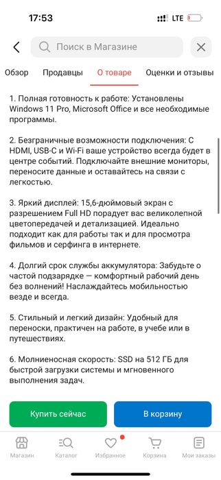 Продаю Ноутбук ISMU