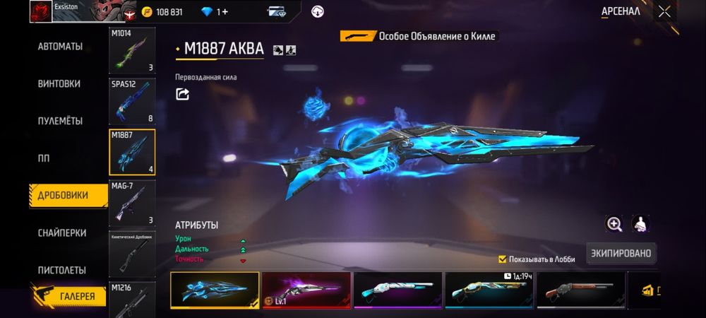 СРОЧНО Продам аккаунт в Free Fire