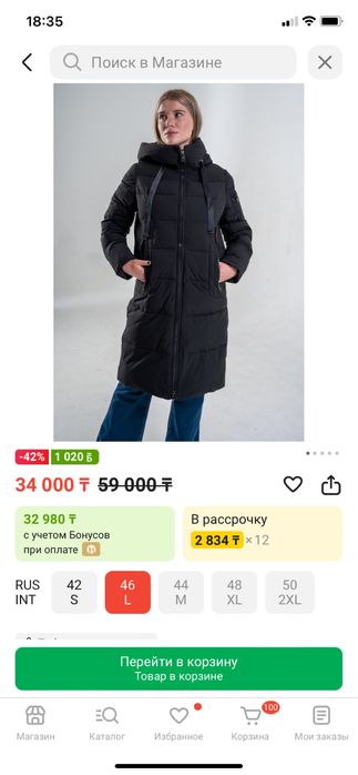 Пуховик размер s